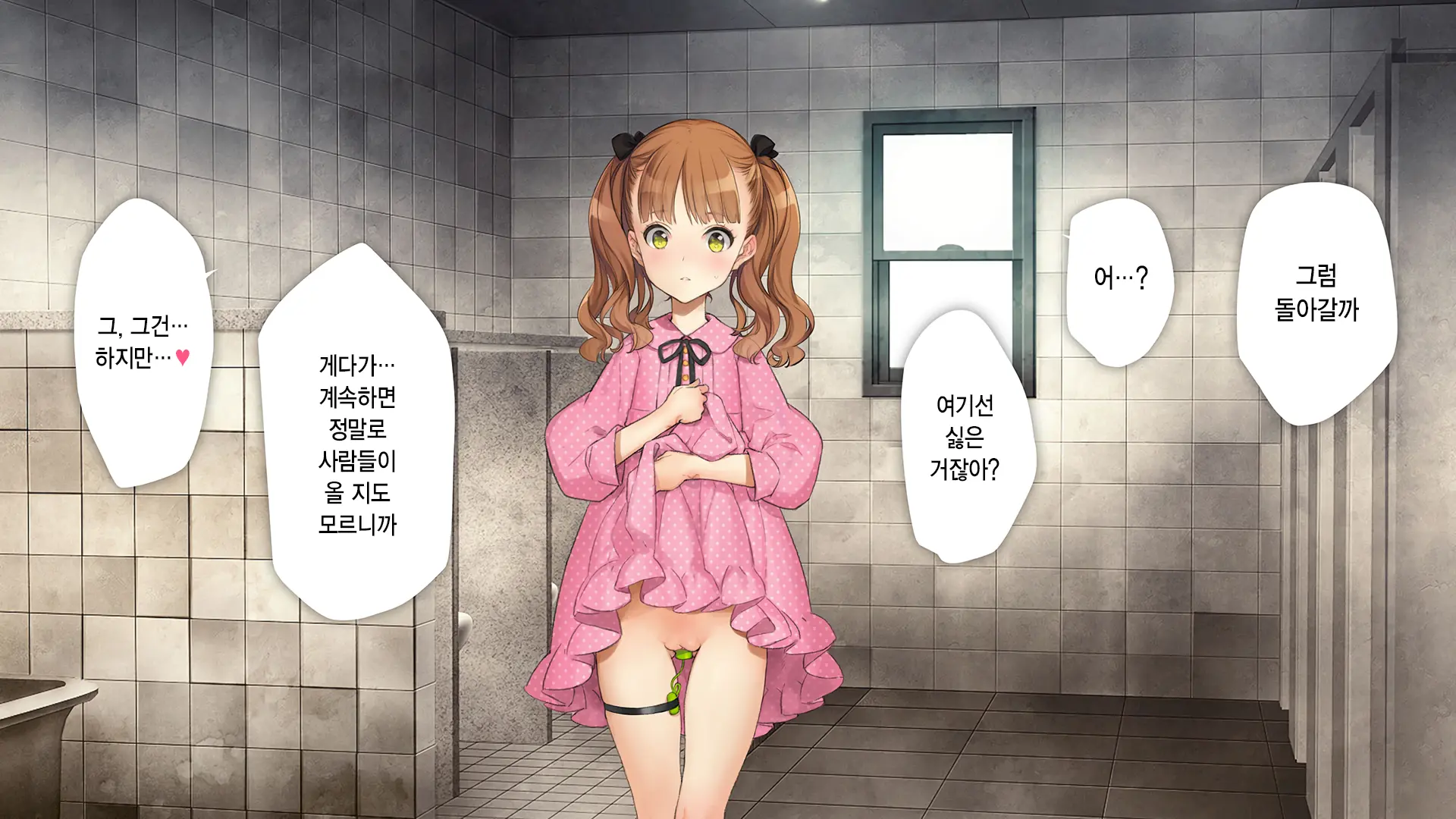 Gimai Choukyou Oouchi Aya | 의붓여동생 조교 오오우치 아야